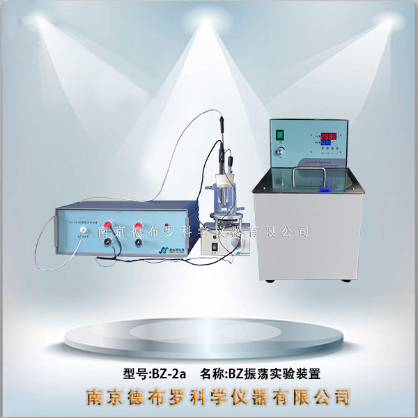 BZ-2a BZ振荡实验装置（分体式）.jpg